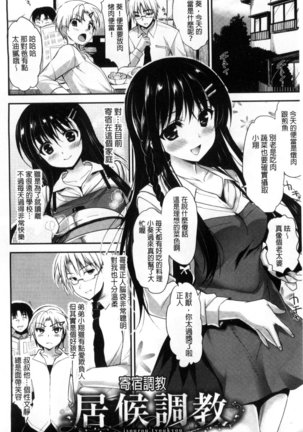 Kimusume Immoral - Virgin Immoral + Toranoana Gentei Shousasshi - Page 137