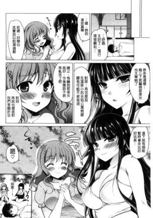 Kimusume Immoral - Virgin Immoral + Toranoana Gentei Shousasshi - Page 65