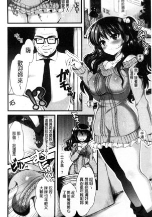 Kimusume Immoral - Virgin Immoral + Toranoana Gentei Shousasshi Page #191