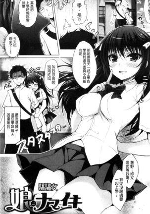 Kimusume Immoral - Virgin Immoral + Toranoana Gentei Shousasshi - Page 86