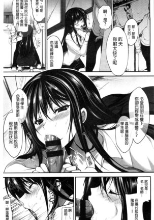 Kimusume Immoral - Virgin Immoral + Toranoana Gentei Shousasshi Page #160