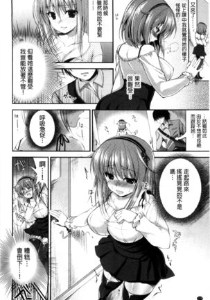 Kimusume Immoral - Virgin Immoral + Toranoana Gentei Shousasshi Page #173