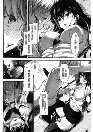 Kimusume Immoral - Virgin Immoral + Toranoana Gentei Shousasshi Page #157