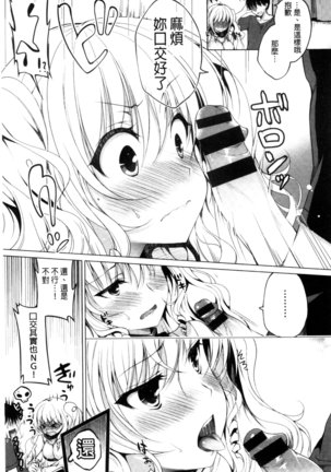 Kimusume Immoral - Virgin Immoral + Toranoana Gentei Shousasshi - Page 122