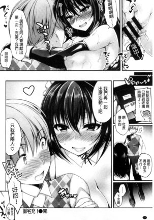 Kimusume Immoral - Virgin Immoral + Toranoana Gentei Shousasshi - Page 119