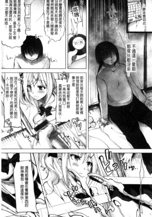 Kimusume Immoral - Virgin Immoral + Toranoana Gentei Shousasshi Page #32