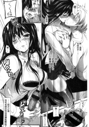 Kimusume Immoral - Virgin Immoral + Toranoana Gentei Shousasshi - Page 159