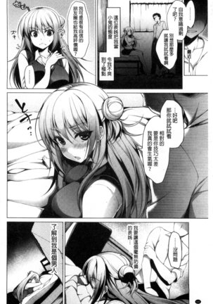 Kimusume Immoral - Virgin Immoral + Toranoana Gentei Shousasshi Page #67