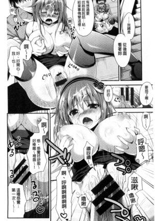 Kimusume Immoral - Virgin Immoral + Toranoana Gentei Shousasshi - Page 179