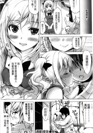 Kimusume Immoral - Virgin Immoral + Toranoana Gentei Shousasshi Page #45