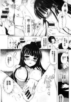 Kimusume Immoral - Virgin Immoral + Toranoana Gentei Shousasshi - Page 52