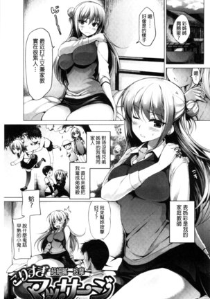 Kimusume Immoral - Virgin Immoral + Toranoana Gentei Shousasshi Page #66