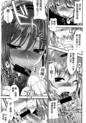 Kimusume Immoral - Virgin Immoral + Toranoana Gentei Shousasshi Page #178