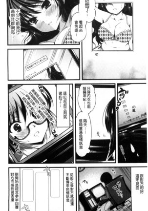 Kimusume Immoral - Virgin Immoral + Toranoana Gentei Shousasshi Page #189