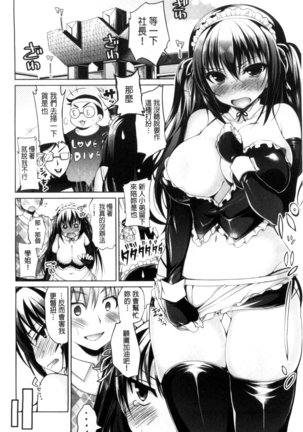 Kimusume Immoral - Virgin Immoral + Toranoana Gentei Shousasshi Page #105