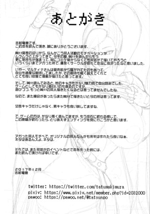 Hime-sama no Sakusei Skill | The Princess' Milking Skills Page #24
