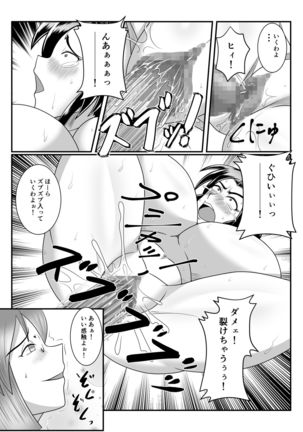 Spy Sange -Akumu no Jintai Jikken- Page #32