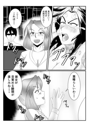 Spy Sange -Akumu no Jintai Jikken- Page #24