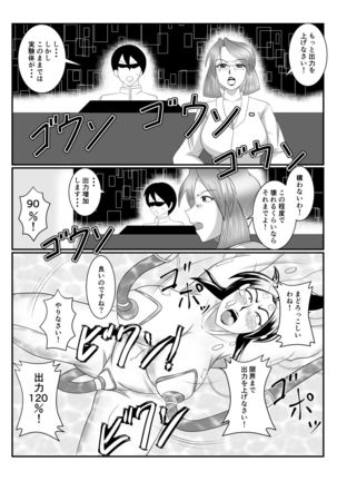 Spy Sange -Akumu no Jintai Jikken- Page #23