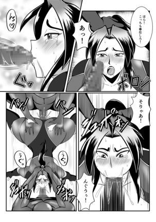 Spy Sange -Akumu no Jintai Jikken- Page #18