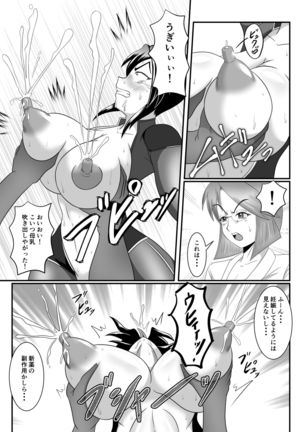 Spy Sange -Akumu no Jintai Jikken- Page #14