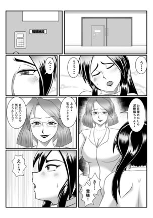 Spy Sange -Akumu no Jintai Jikken- Page #25