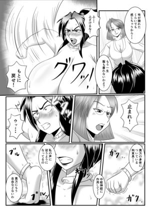 Spy Sange -Akumu no Jintai Jikken- Page #28