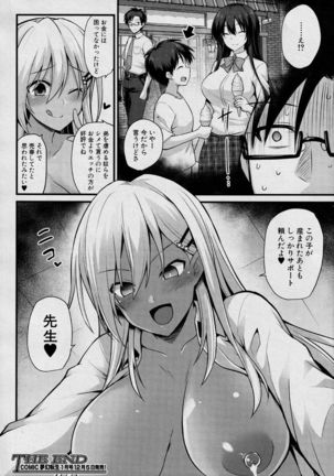 Oya-Chan no Botehara Kyoiku Jisshu‼ - Page 47