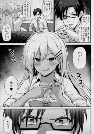 Oya-Chan no Botehara Kyoiku Jisshu‼ - Page 4