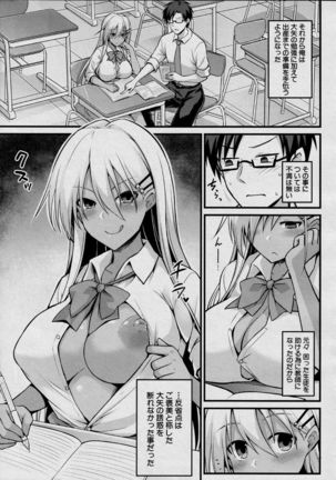 Oya-Chan no Botehara Kyoiku Jisshu‼ - Page 44