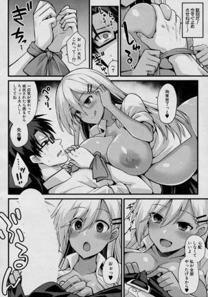 Oya-Chan no Botehara Kyoiku Jisshu‼ - Page 11