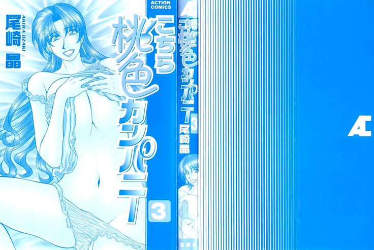 Kochira Momoiro Company Vol. 3 - Ch.1-9