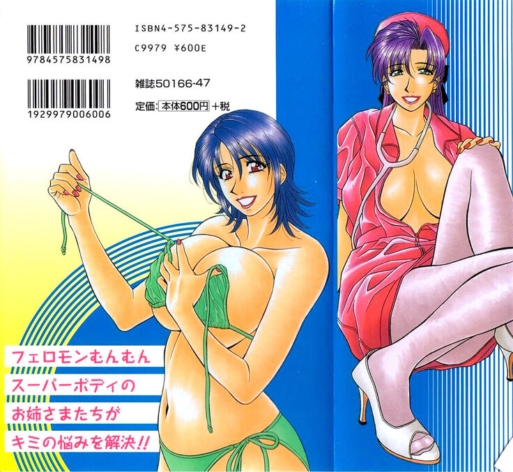 Kochira Momoiro Company Vol. 3 - Ch.1-9