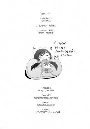 NONNON29 Page #27