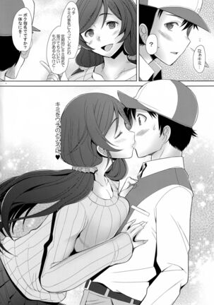 NONNON29 Page #23