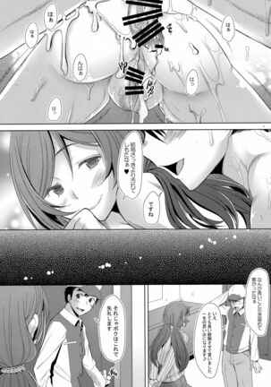 NONNON29 Page #22