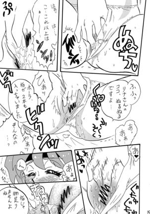 Mazoku to Abare Chauzo Page #15