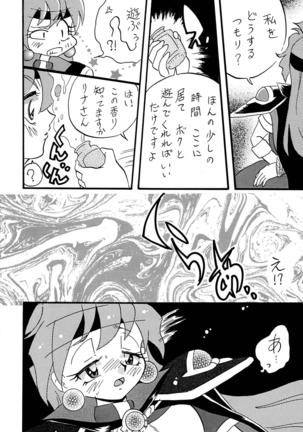 Mazoku to Abare Chauzo - Page 6