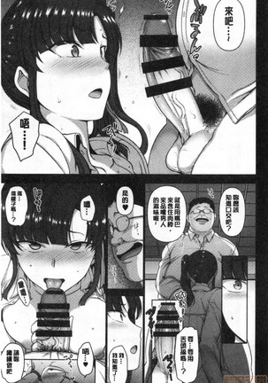 Saimin Seishidou Soushuuhen 1 - Page 155