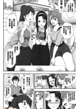 Saimin Seishidou Soushuuhen 1 - Page 87