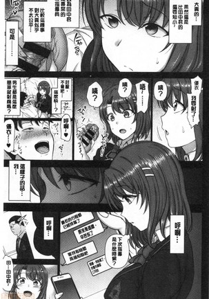 Saimin Seishidou Soushuuhen 1 - Page 72