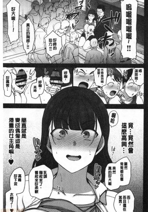 Saimin Seishidou Soushuuhen 1 - Page 194