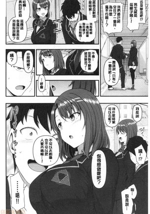 Saimin Seishidou Soushuuhen 1 - Page 37