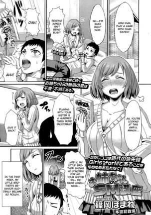 Onee-chan's S&M Lecture Page #1