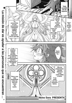 Isekai Kita node Sukebe Skill de Zenryoku Ouka Shiyou to Omou #02 | Vine a otro mundo, así que creo que voy a disfrutar de mis habilidades sexuales al máximo! #02 Page #1