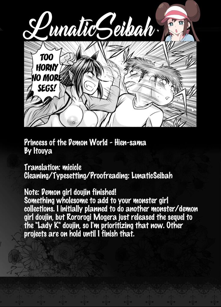 [Itouya] Makai Oujo Hien-sama | Princess of the Demon World - Hien-sama (COMIC Unreal 2022-02 Vol. 95) [English] [LunaticSeibah] [Digital]