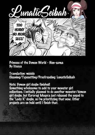 [Itouya] Makai Oujo Hien-sama | Princess of the Demon World - Hien-sama (COMIC Unreal 2022-02 Vol. 95) [English] [LunaticSeibah] [Digital] Page #23