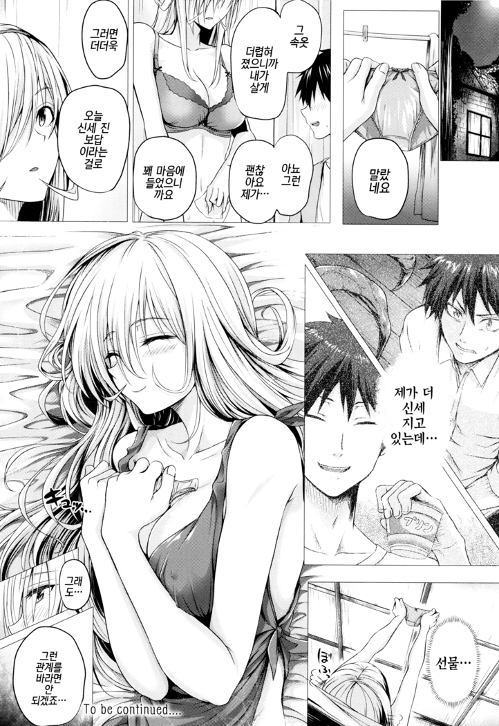 Isekai no Mahoutsukai Ch. 3 | 이세계 마법사 제3화
