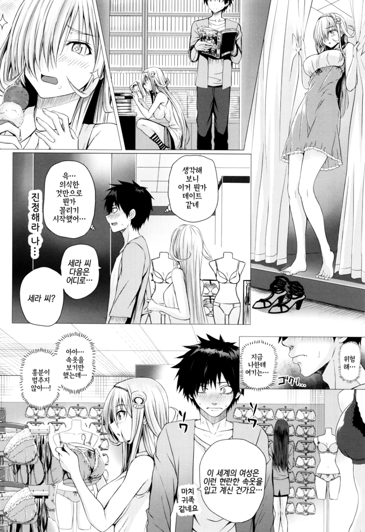 Isekai no Mahoutsukai Ch. 3 | 이세계 마법사 제3화