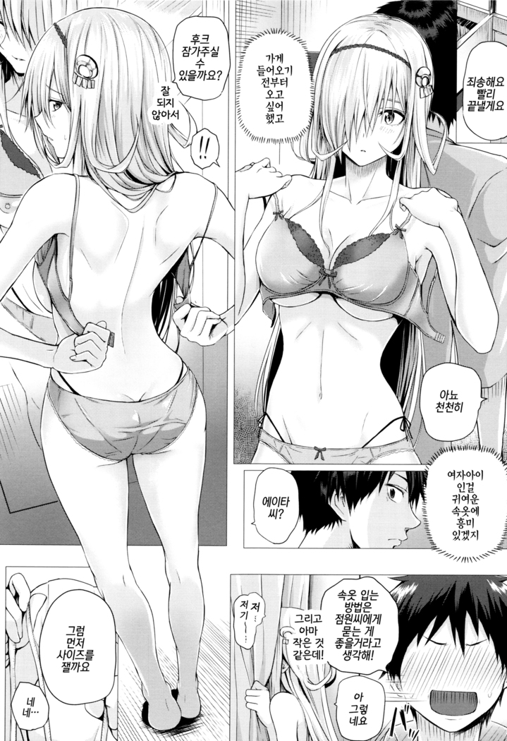 Isekai no Mahoutsukai Ch. 3 | 이세계 마법사 제3화